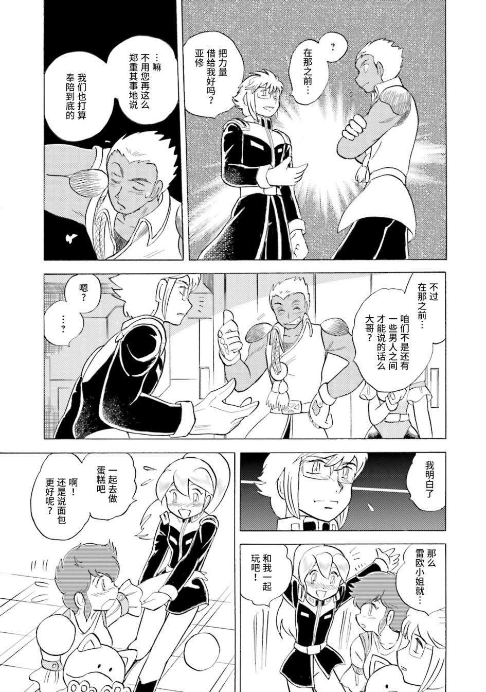 第33话