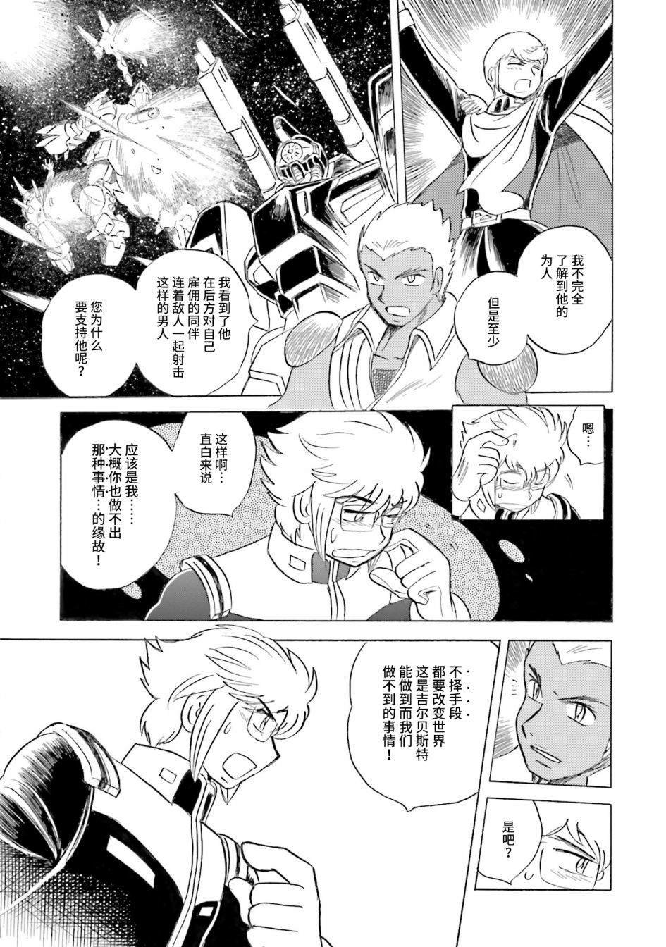 第33话