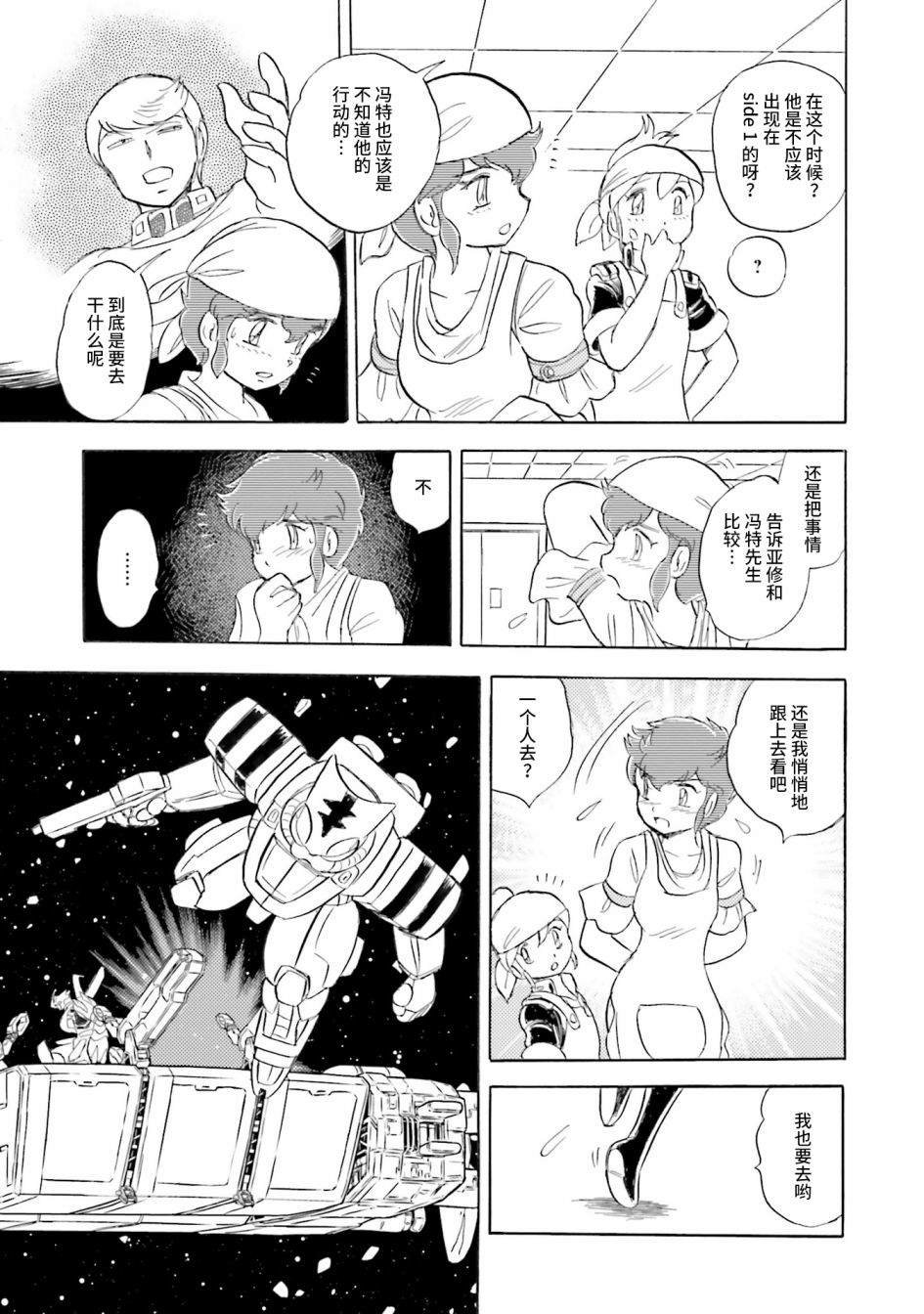 第33话