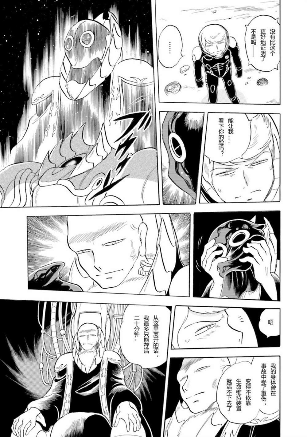 第34话