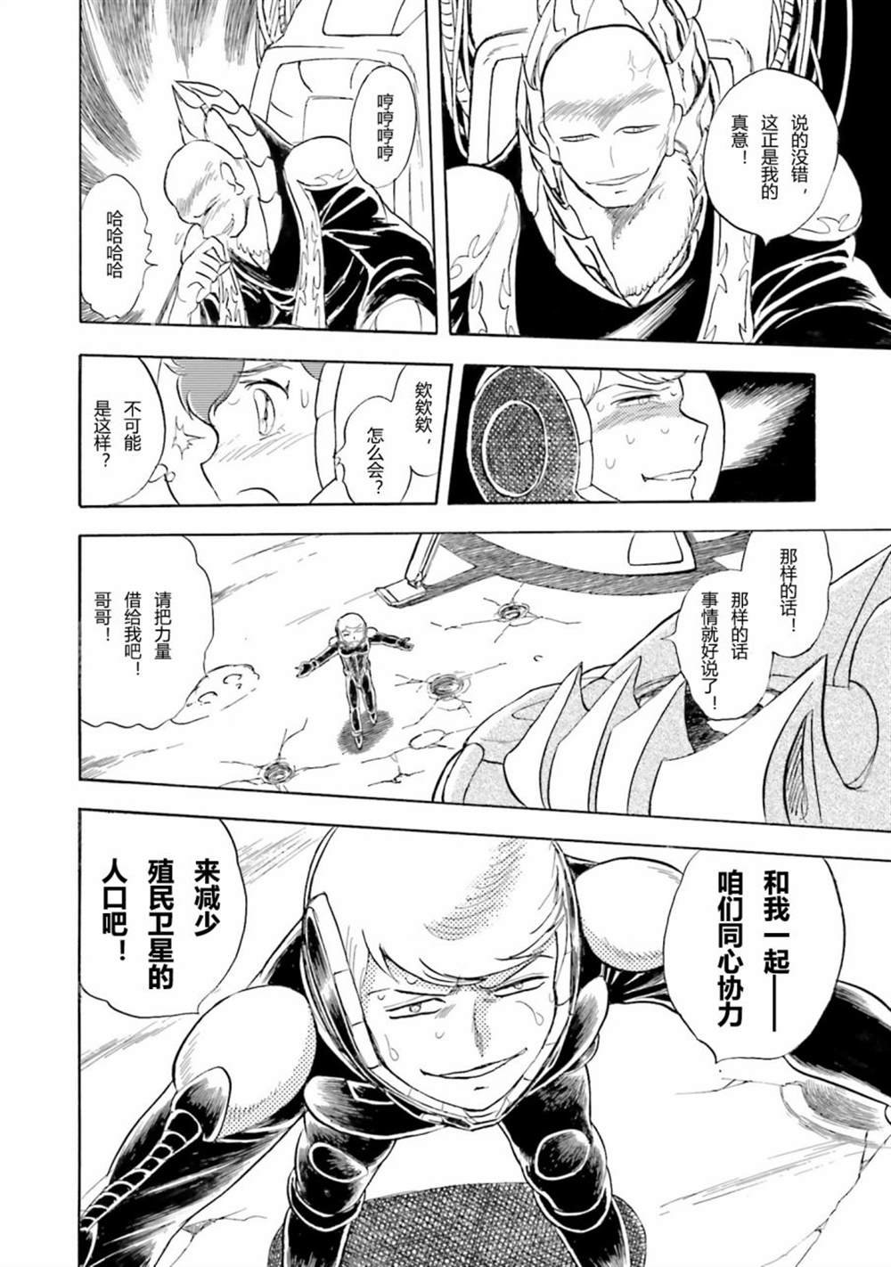 第34话