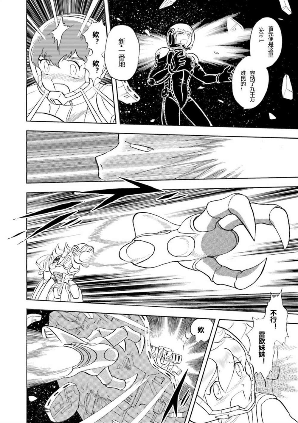 第34话
