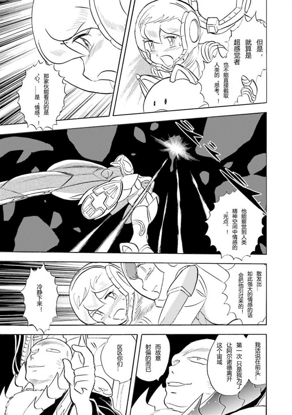 第34话