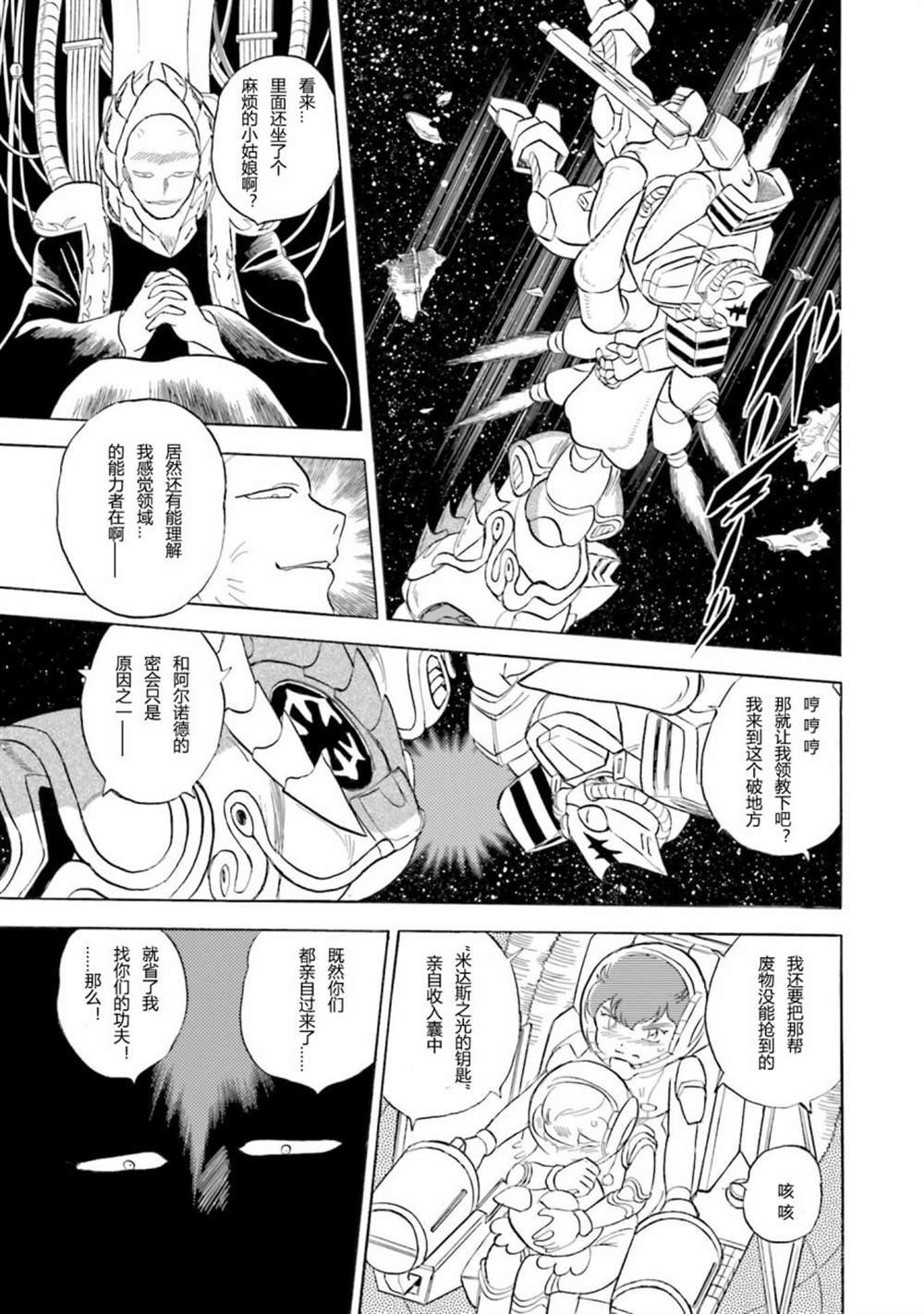 第34话