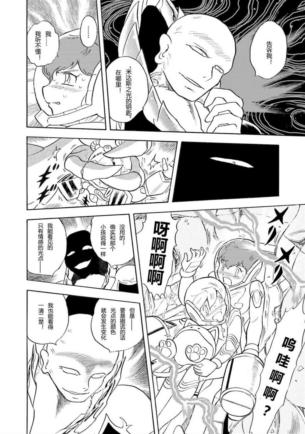 第34话