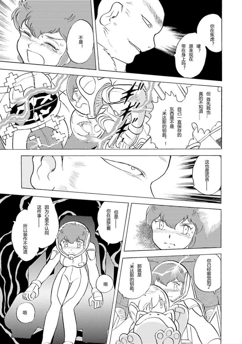 第34话