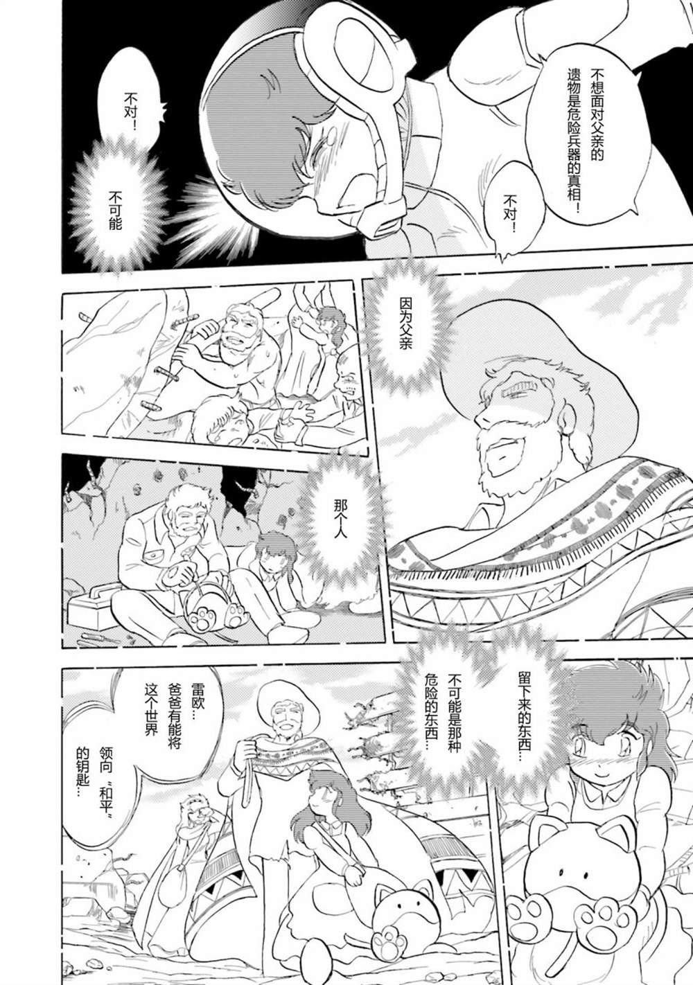 第34话
