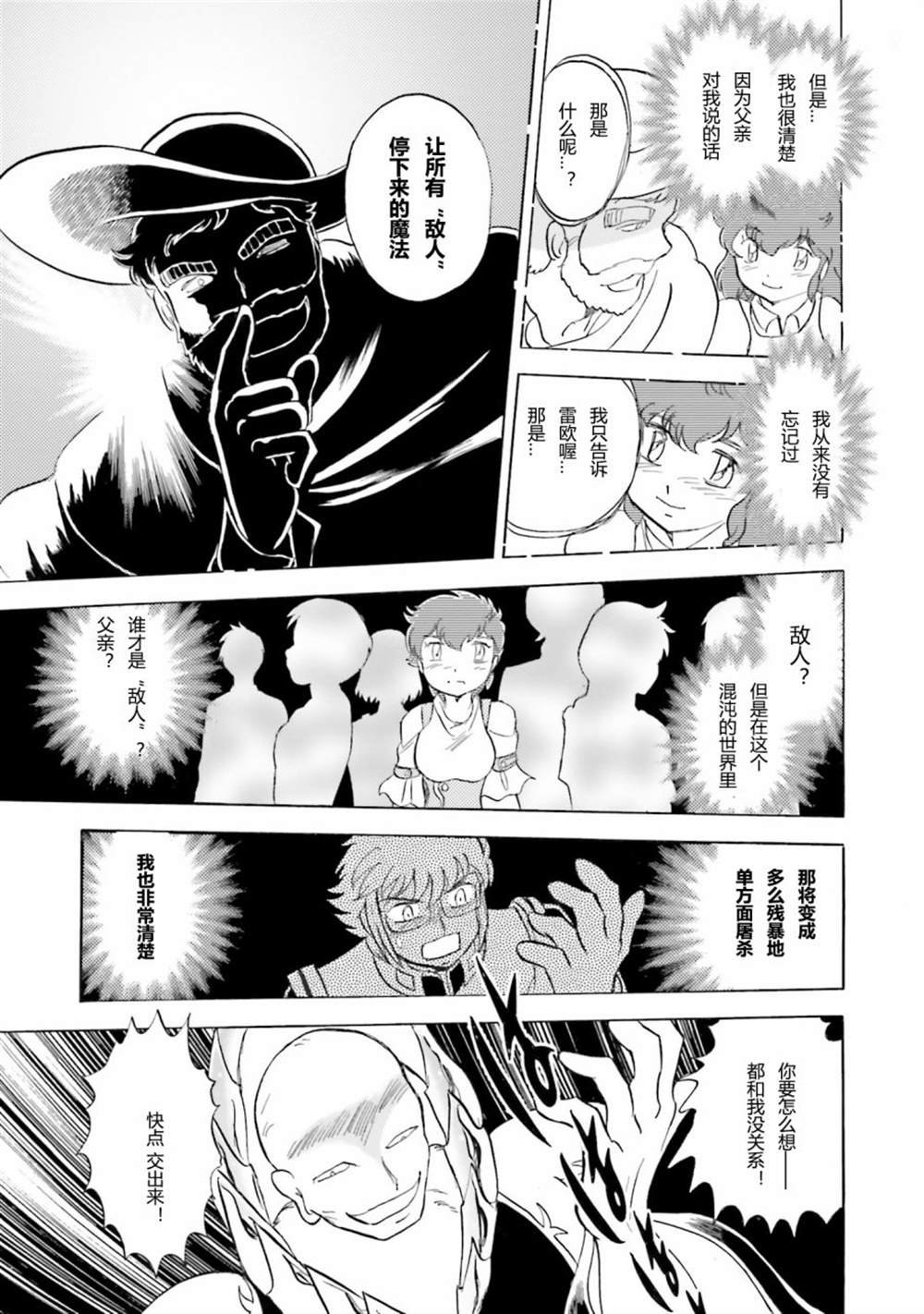 第34话