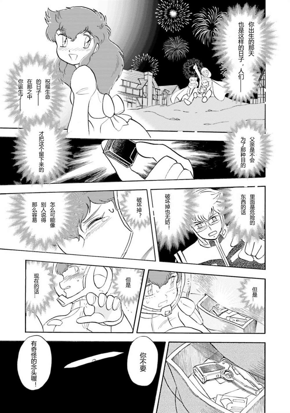 第34话