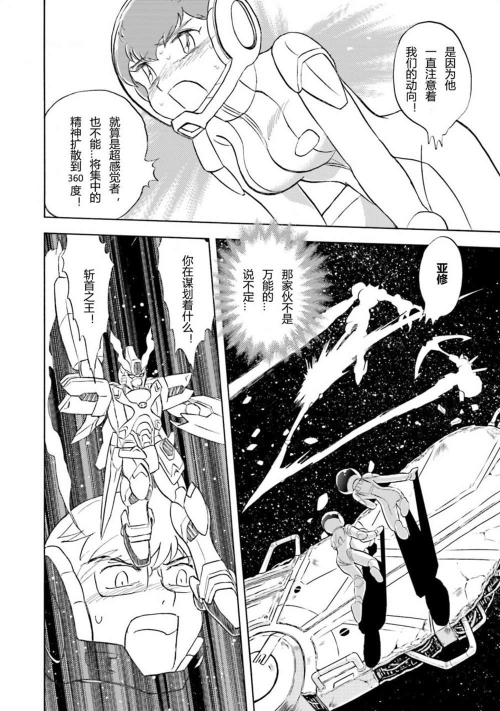 第34话