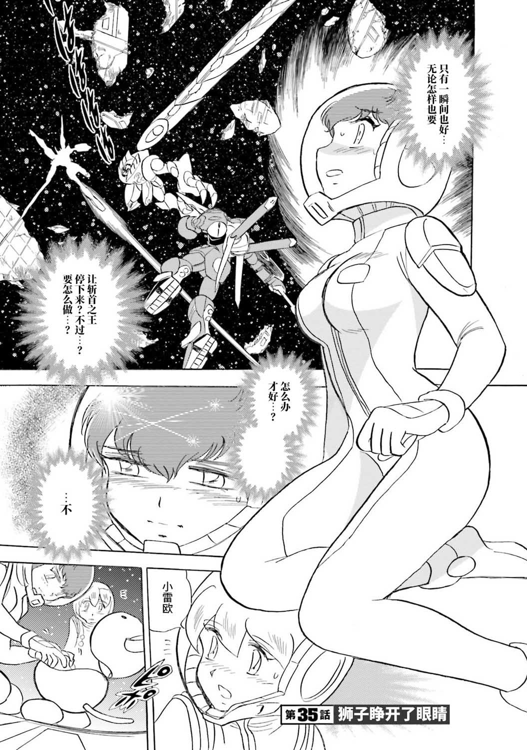 第35话