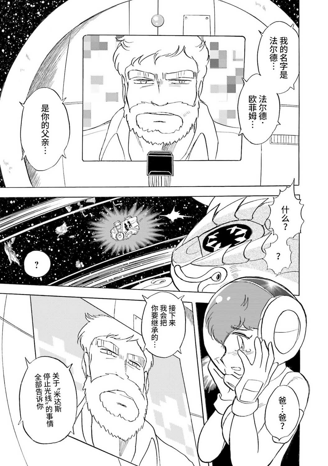 第35话