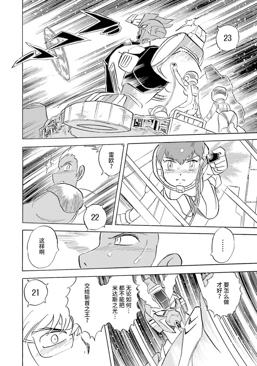 第35话