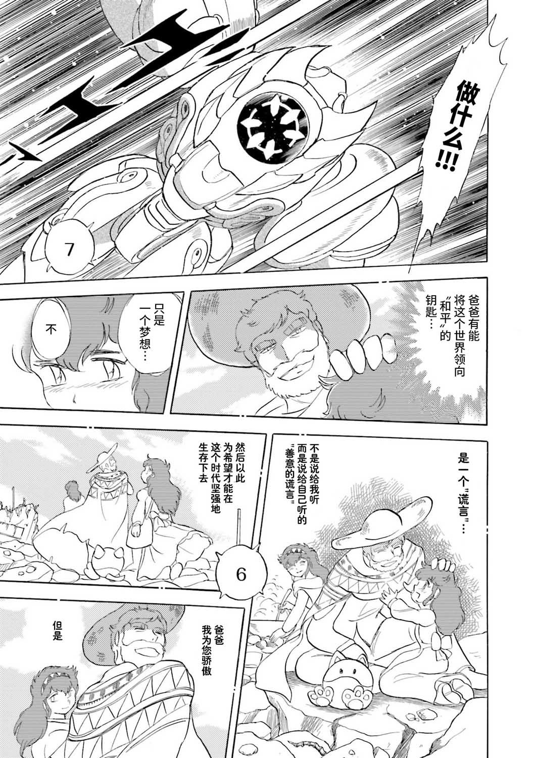 第35话