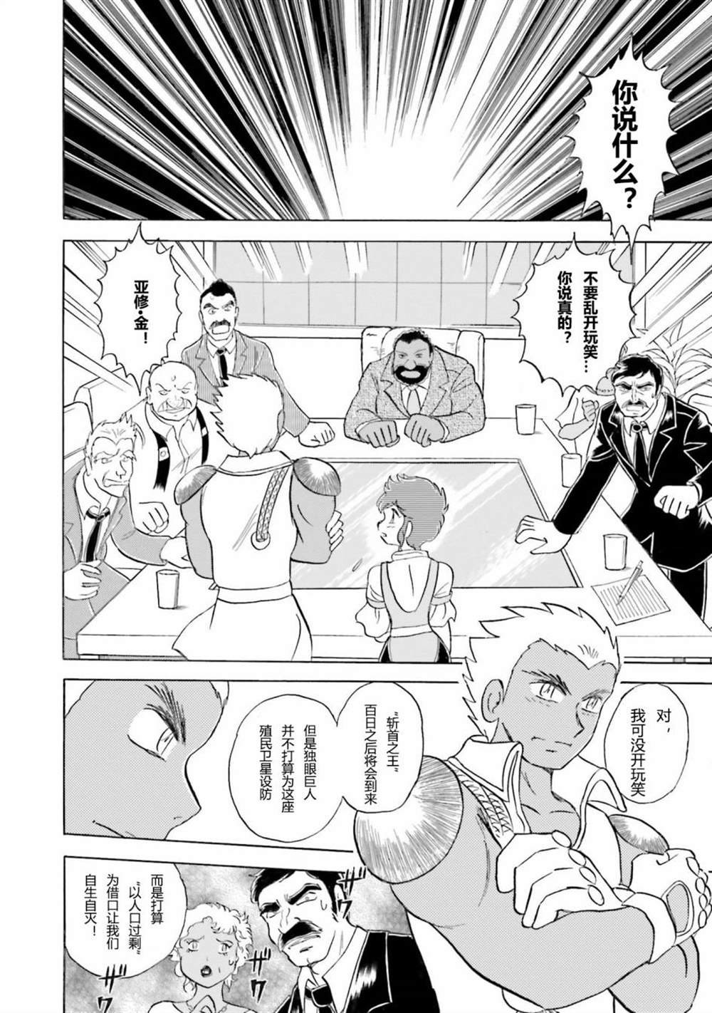 第36话