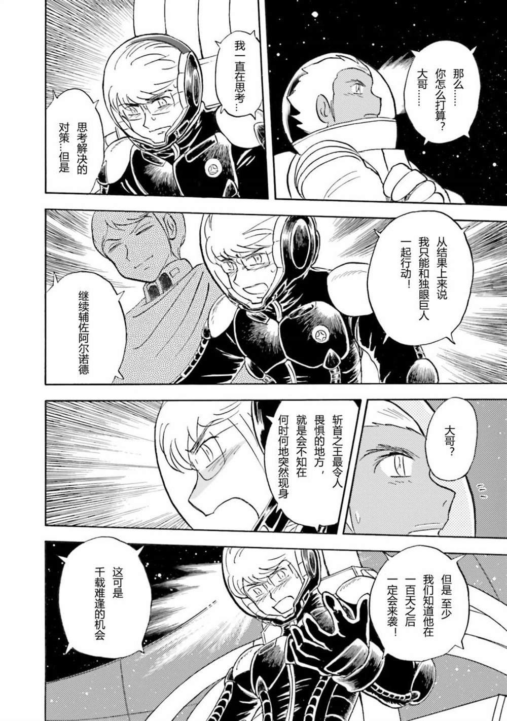 第36话