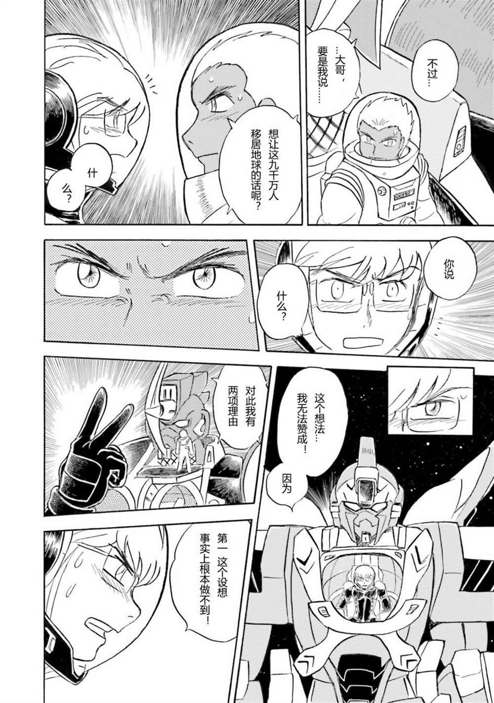 第36话