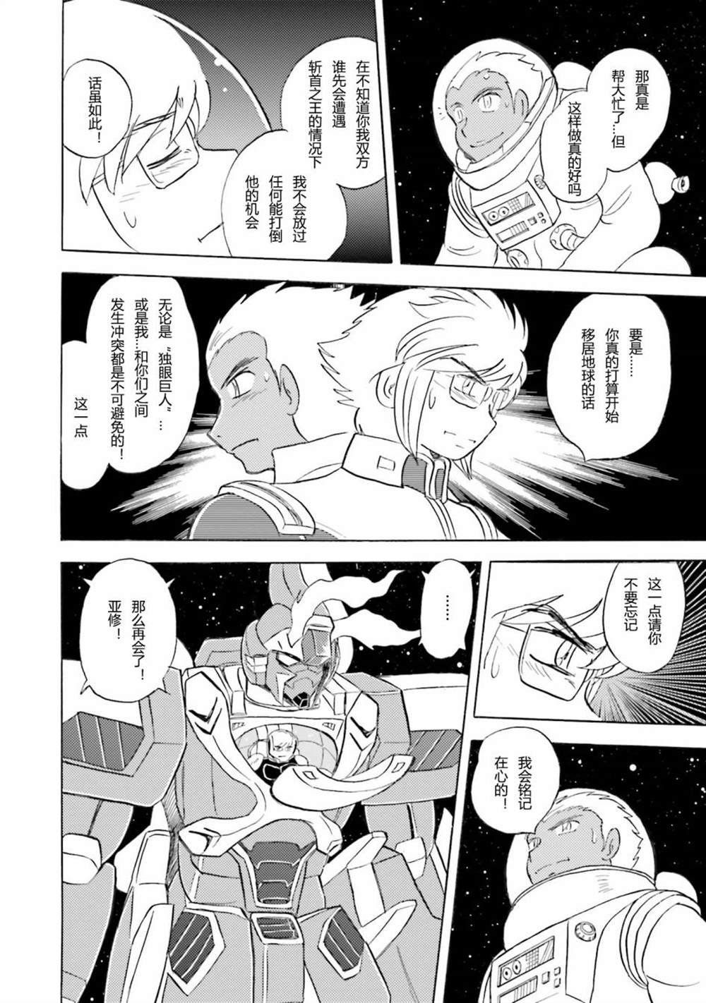 第36话