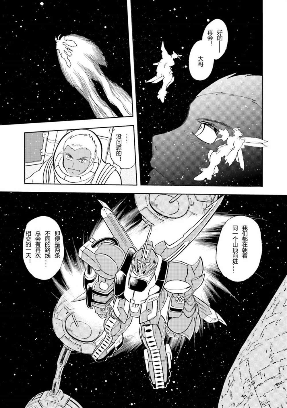 第36话