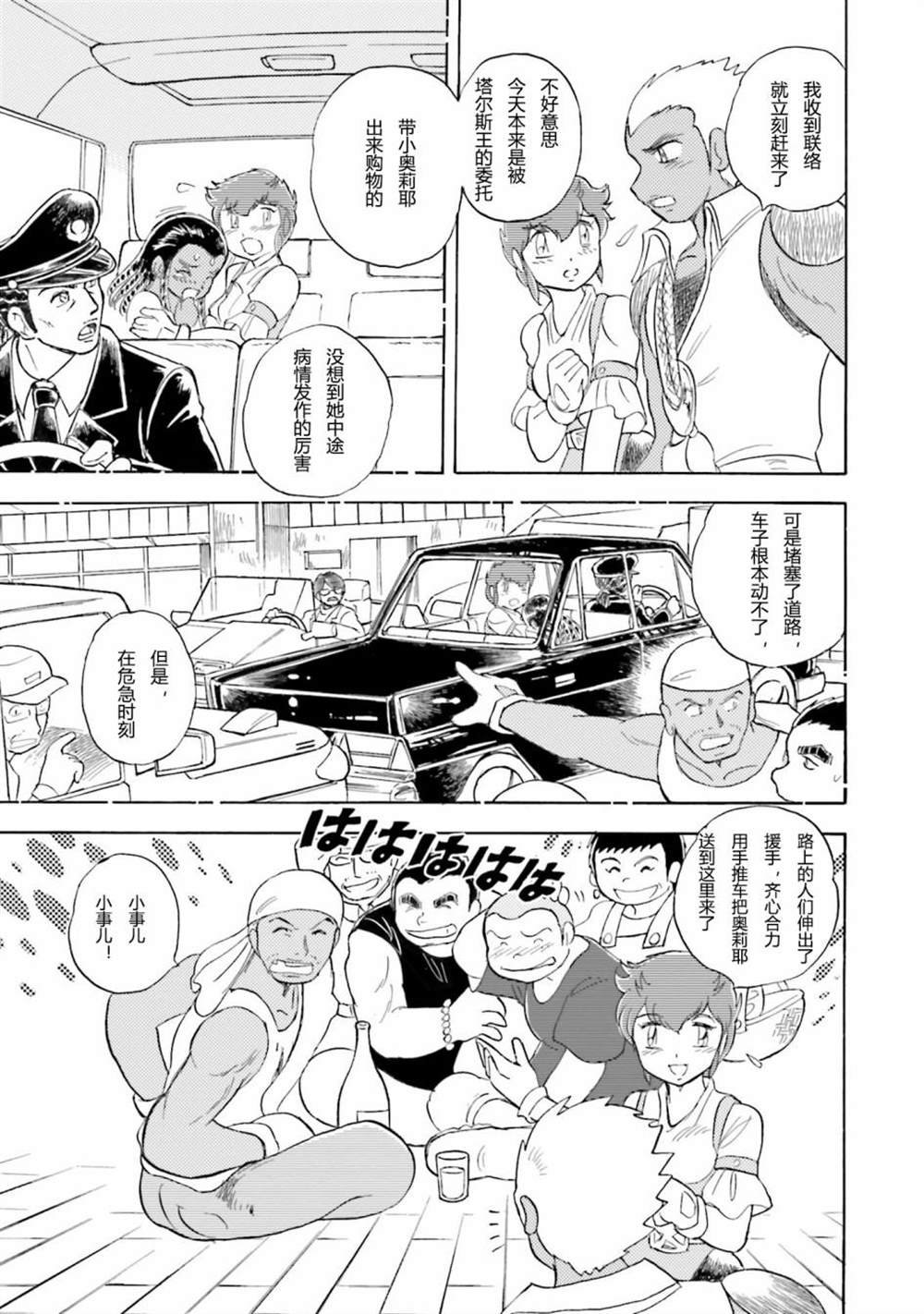 第36话