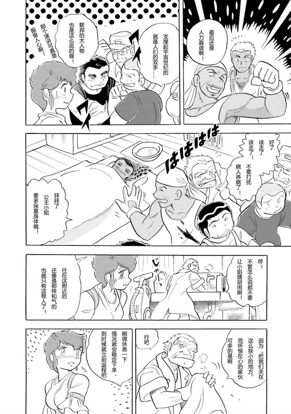 第36话