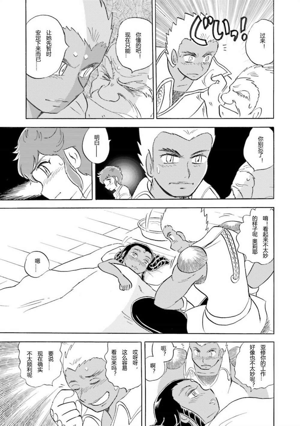 第36话