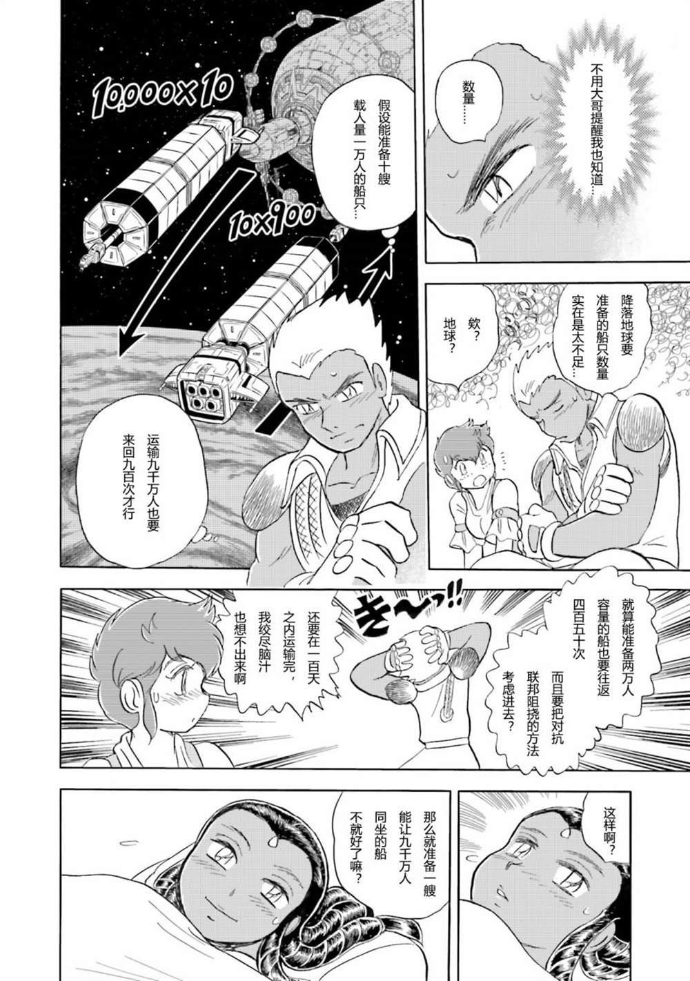 第36话