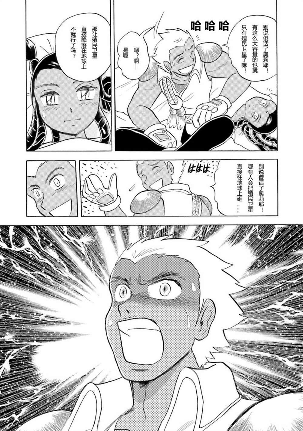 第36话