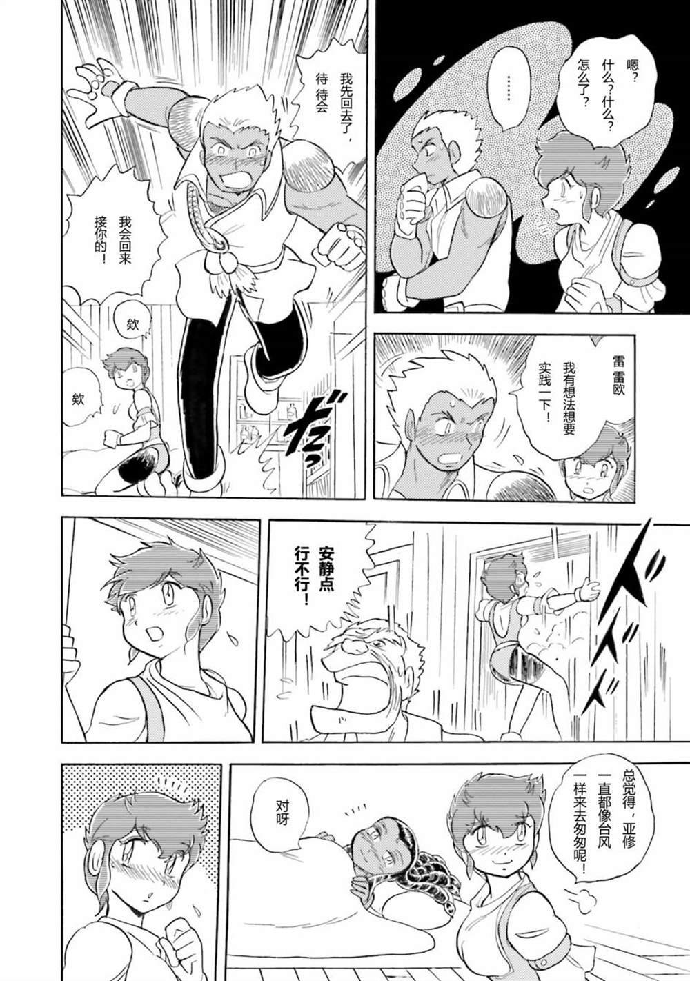 第36话