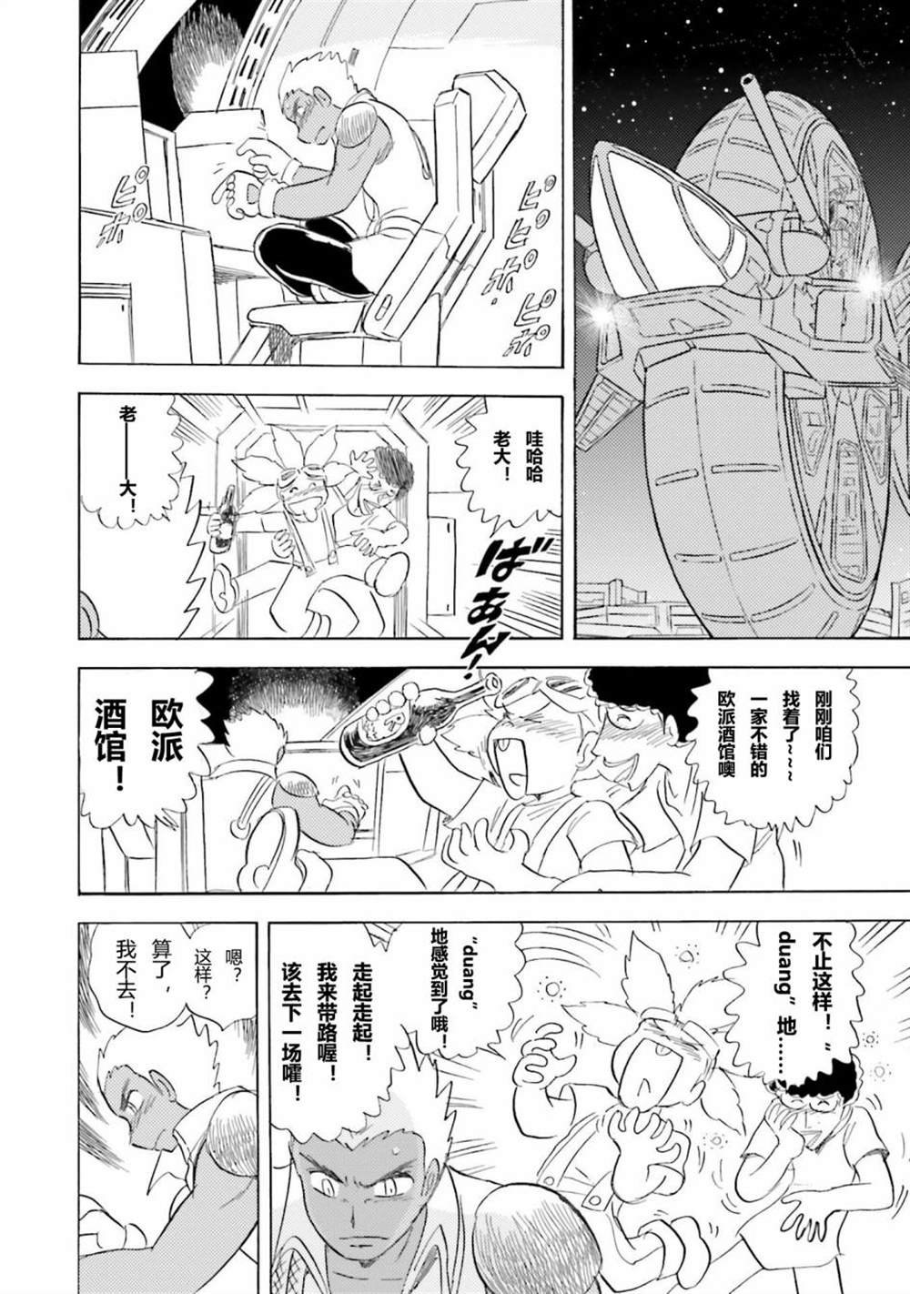 第36话