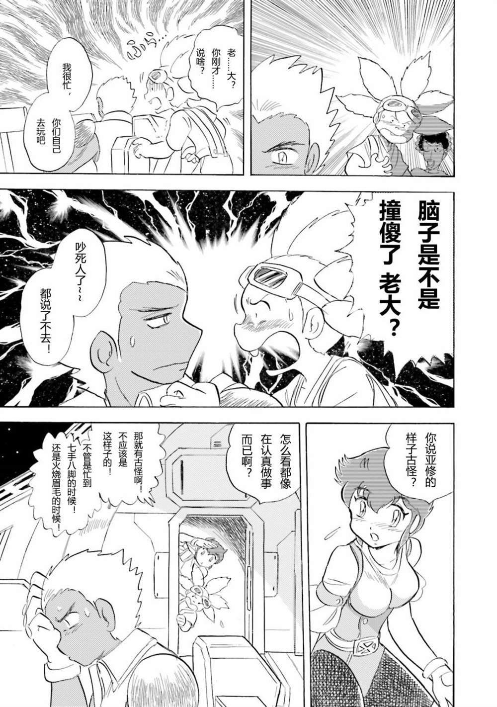第36话
