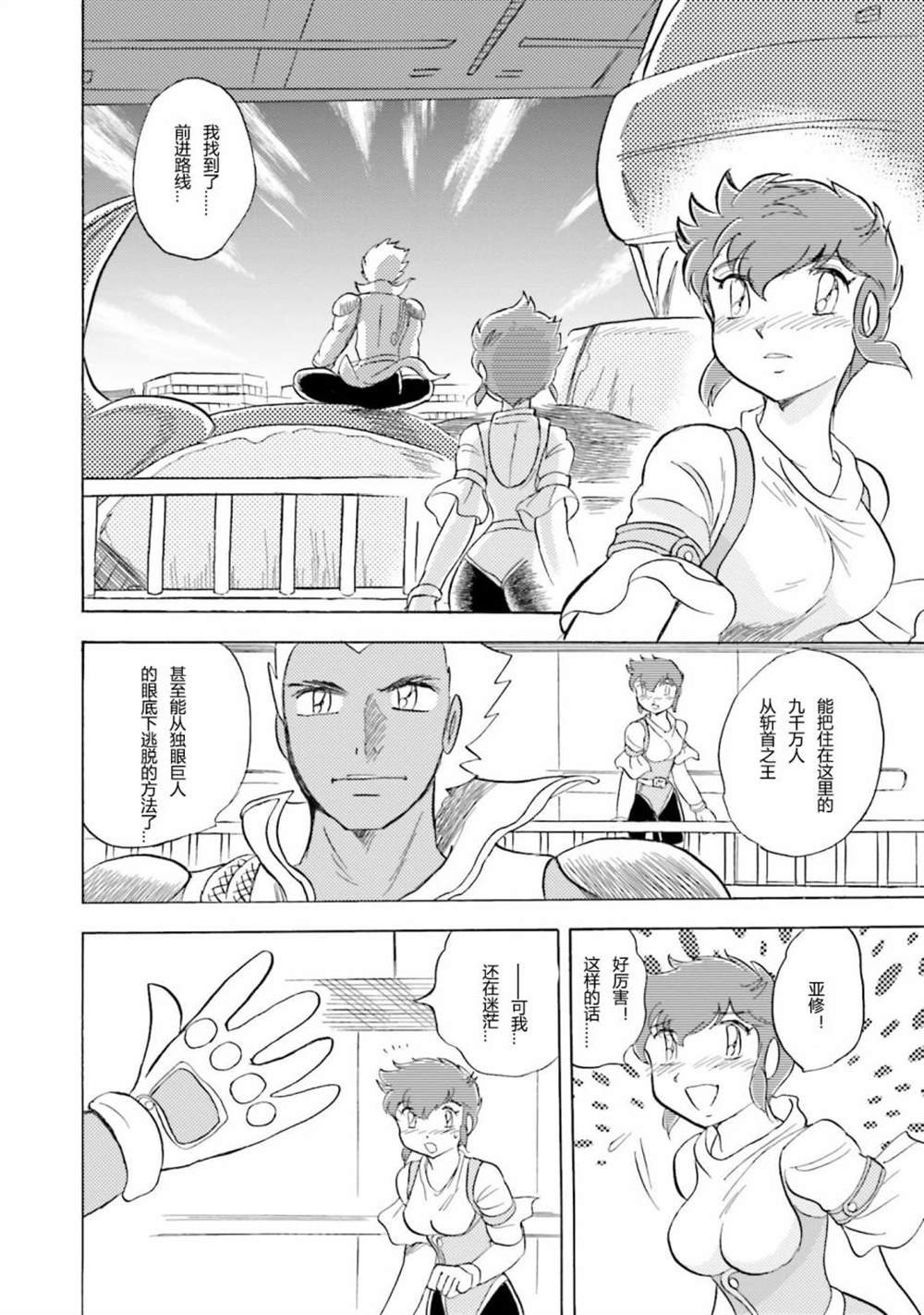 第36话
