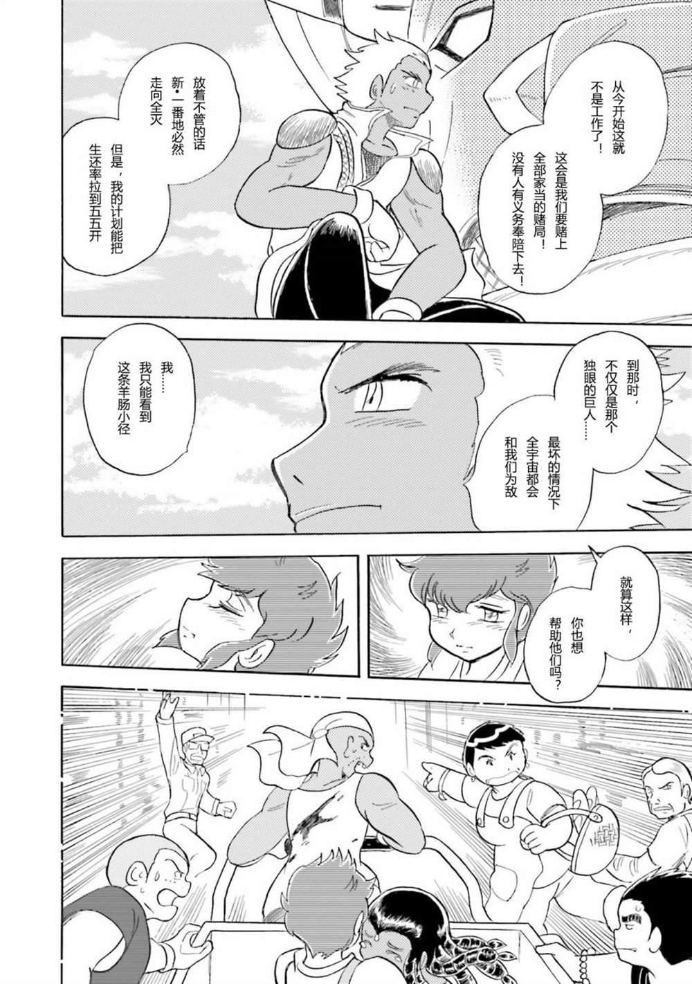 第36话