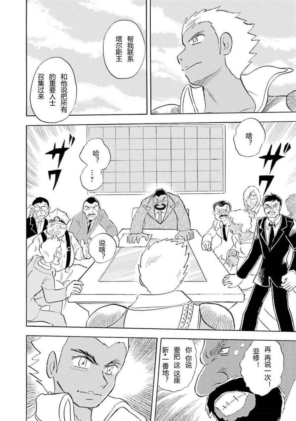 第36话