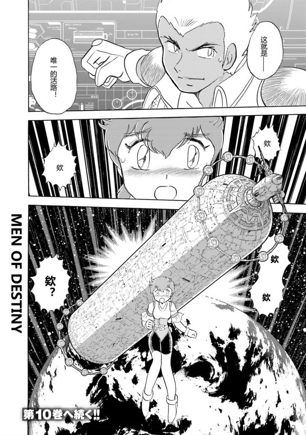 第36话
