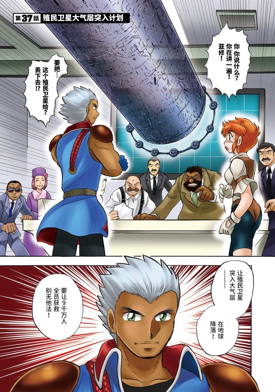 第37话