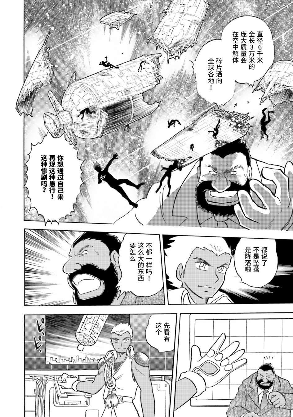 第37话