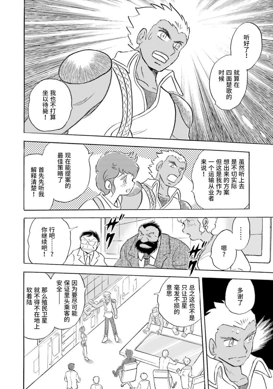 第37话