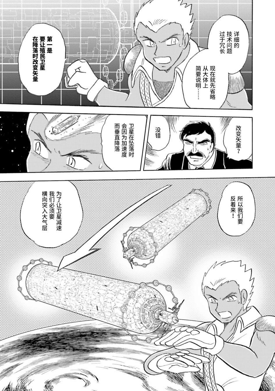 第37话