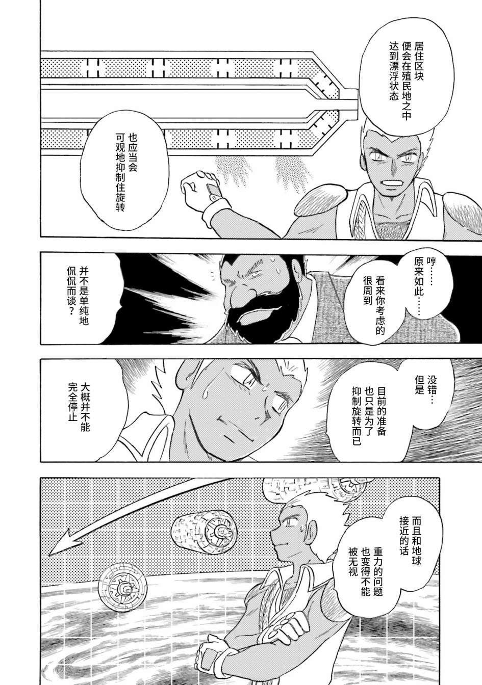 第37话