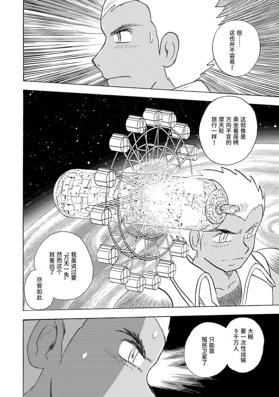 第37话