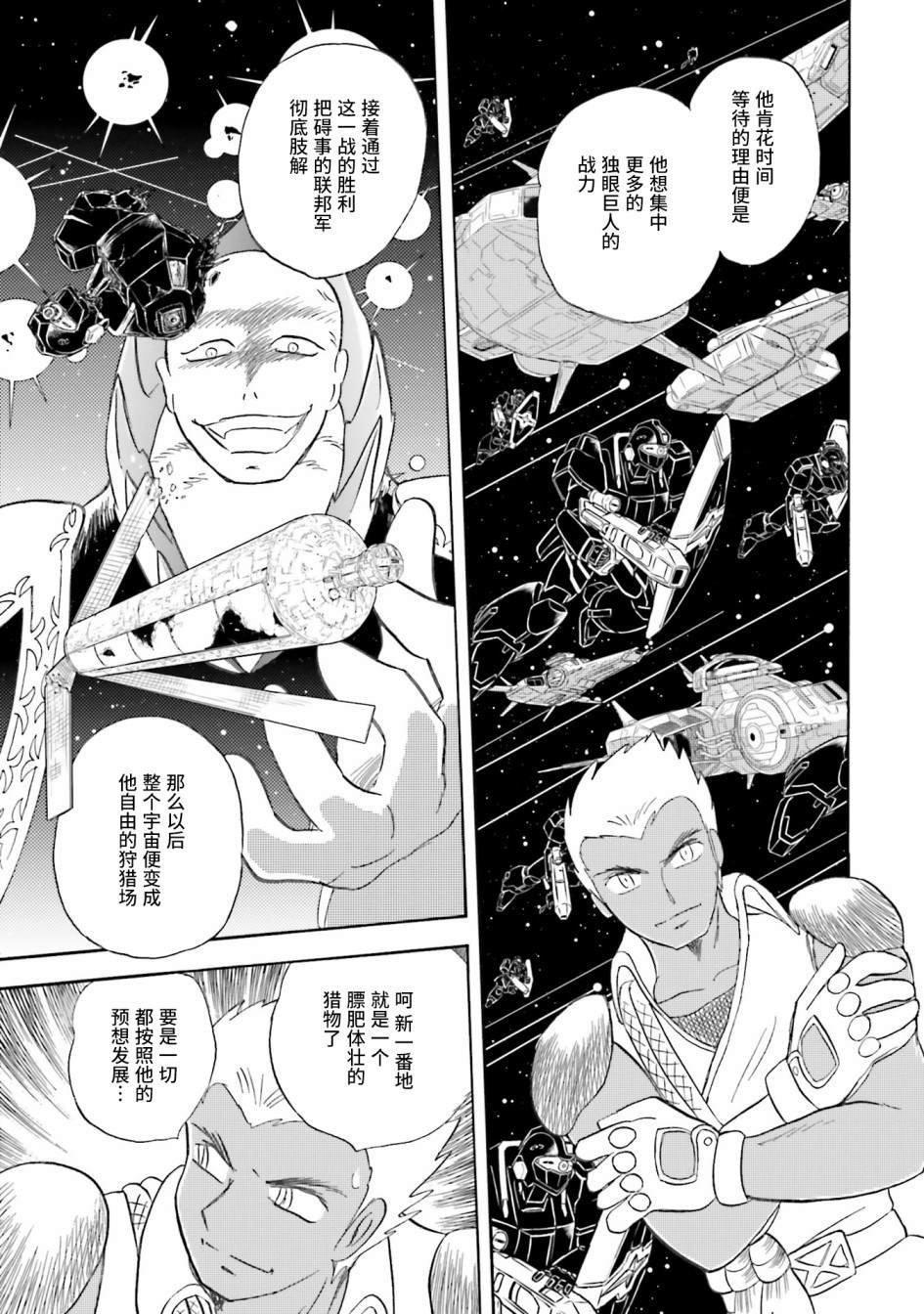 第37话