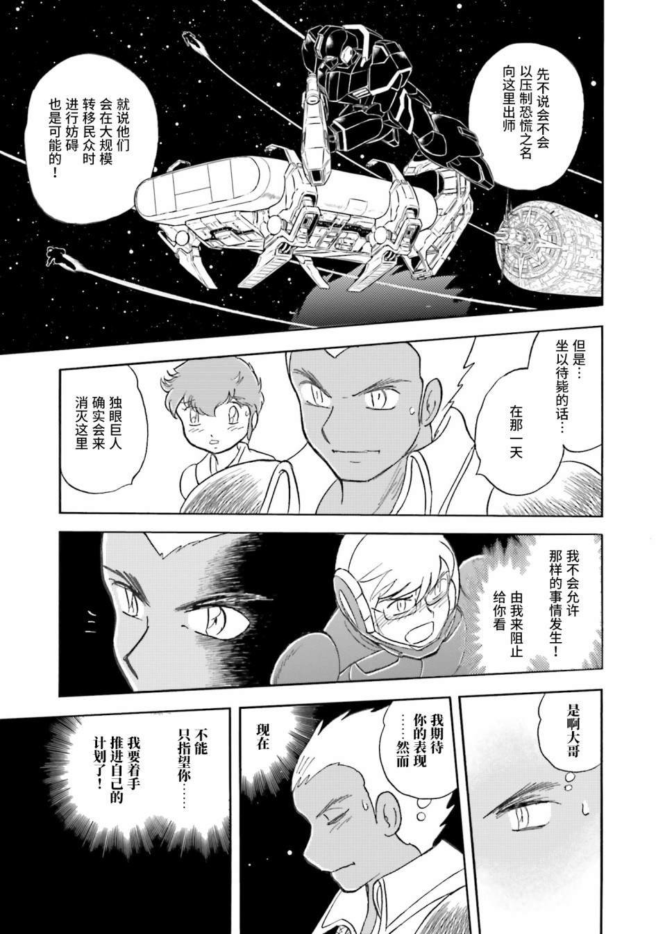 第37话