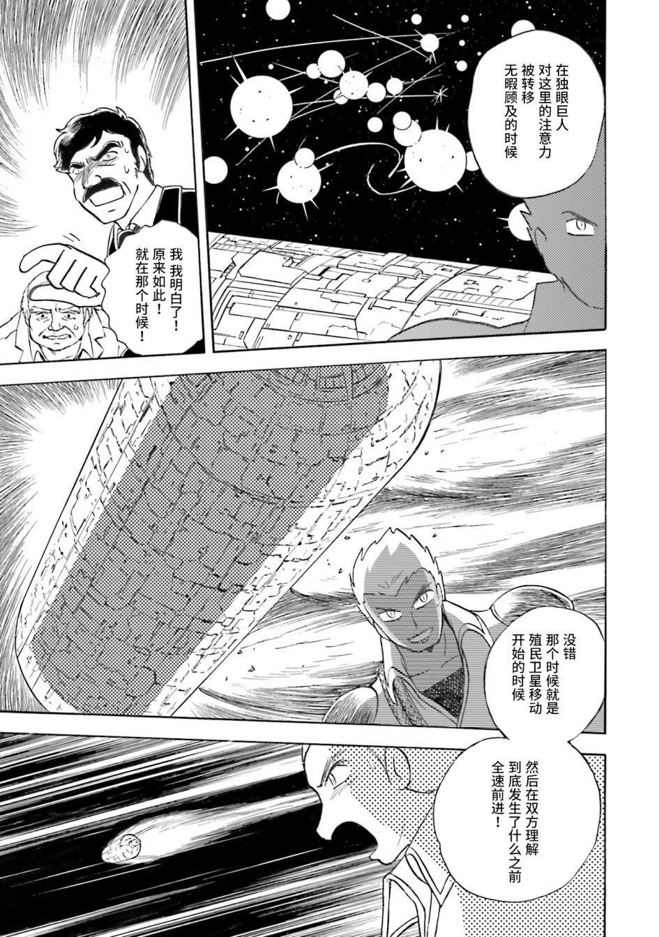 第37话