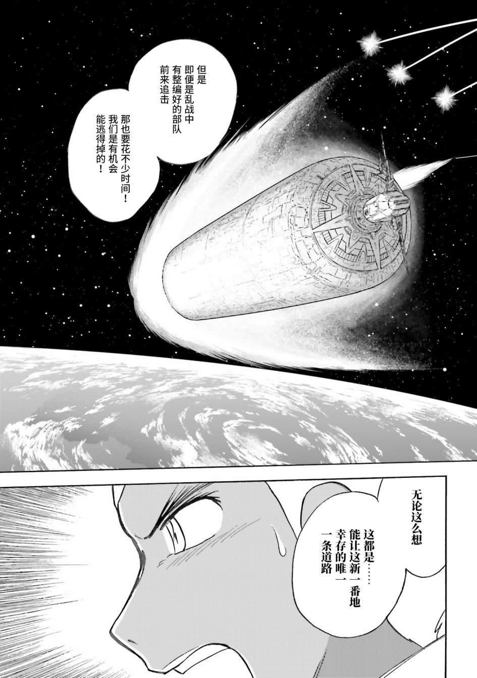 第37话
