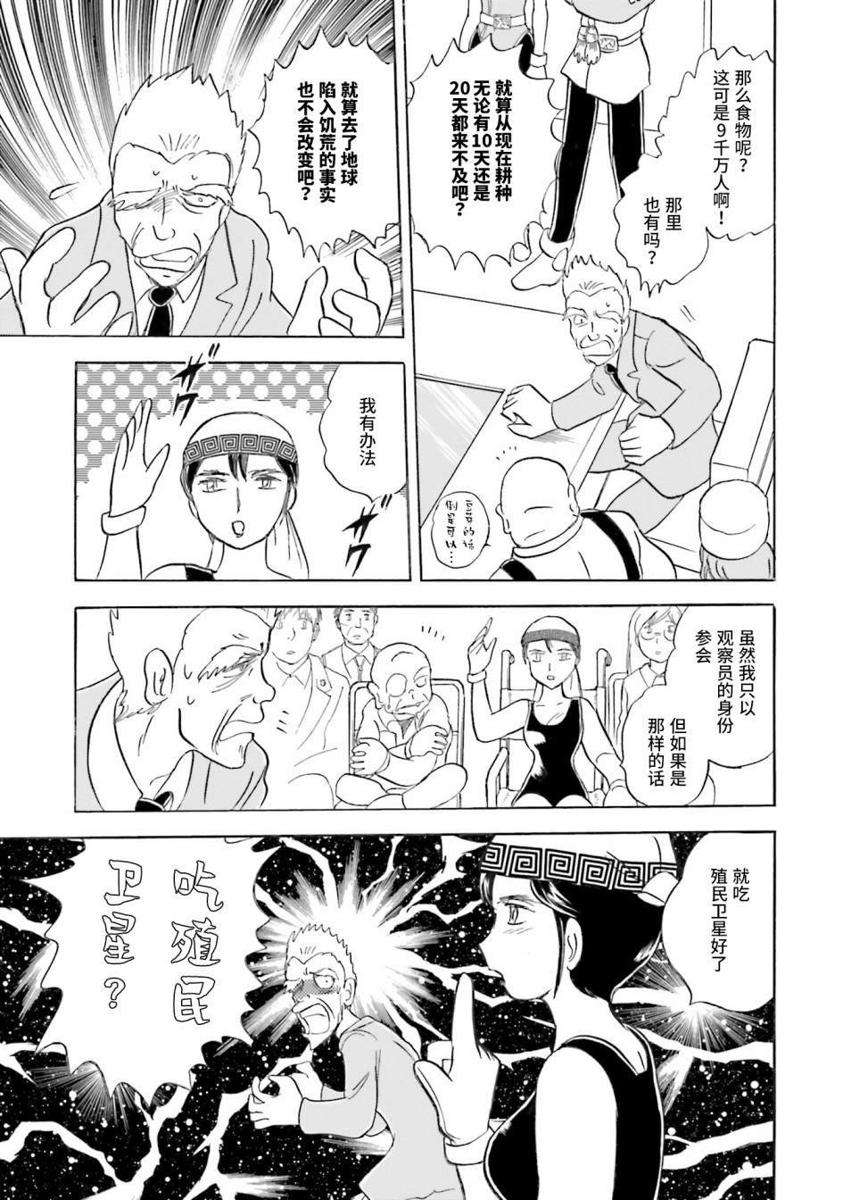 第37话