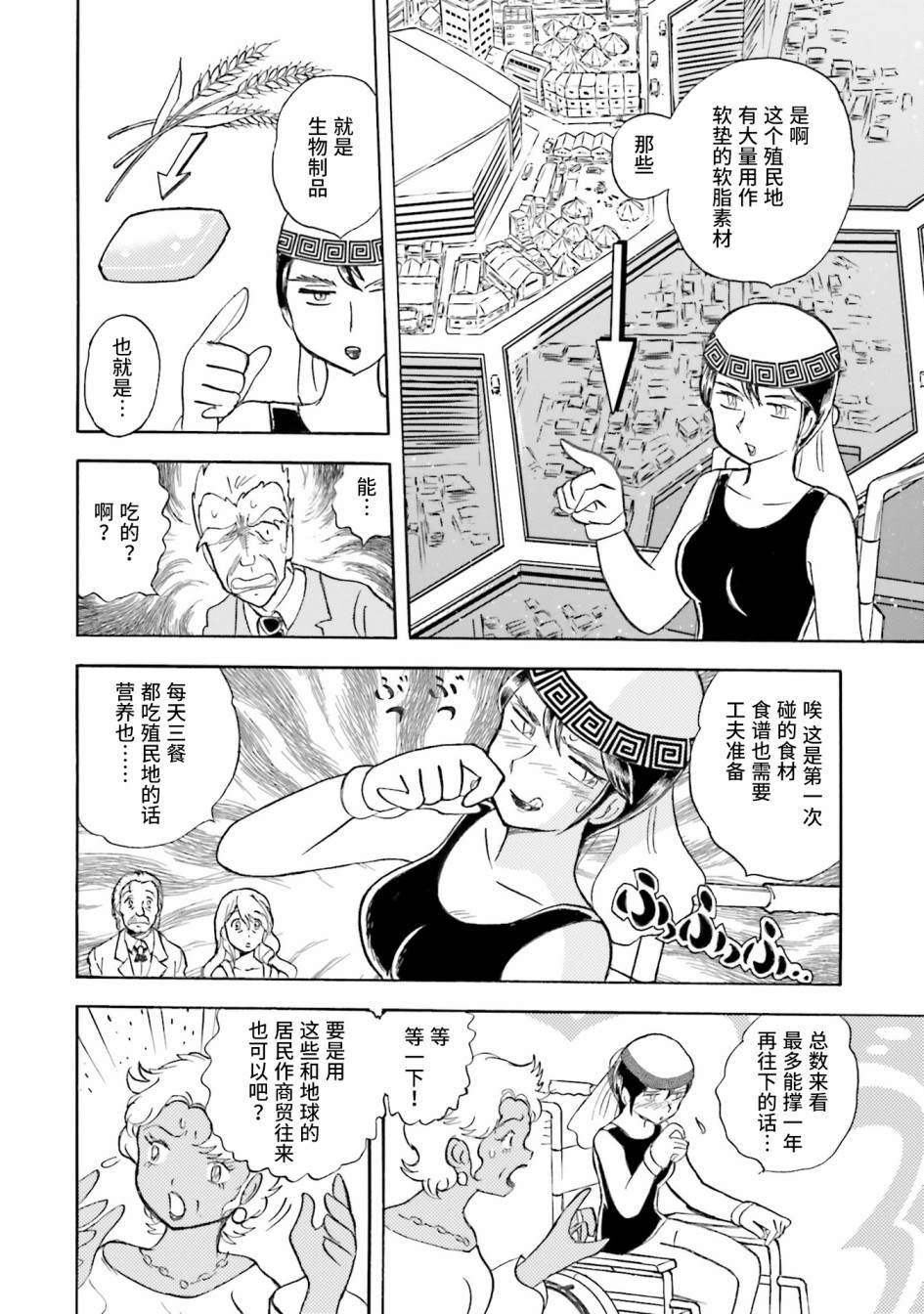 第37话
