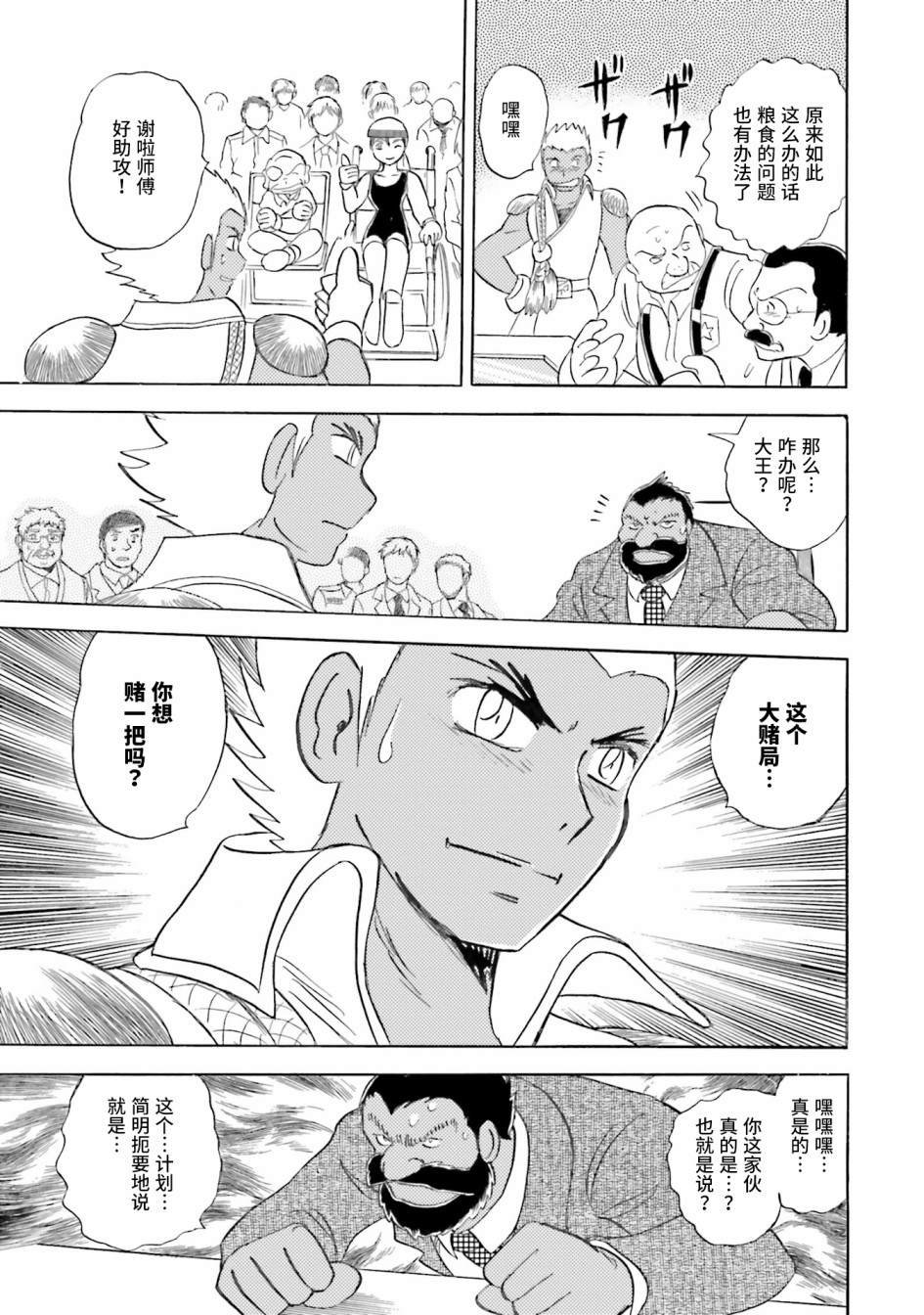 第37话