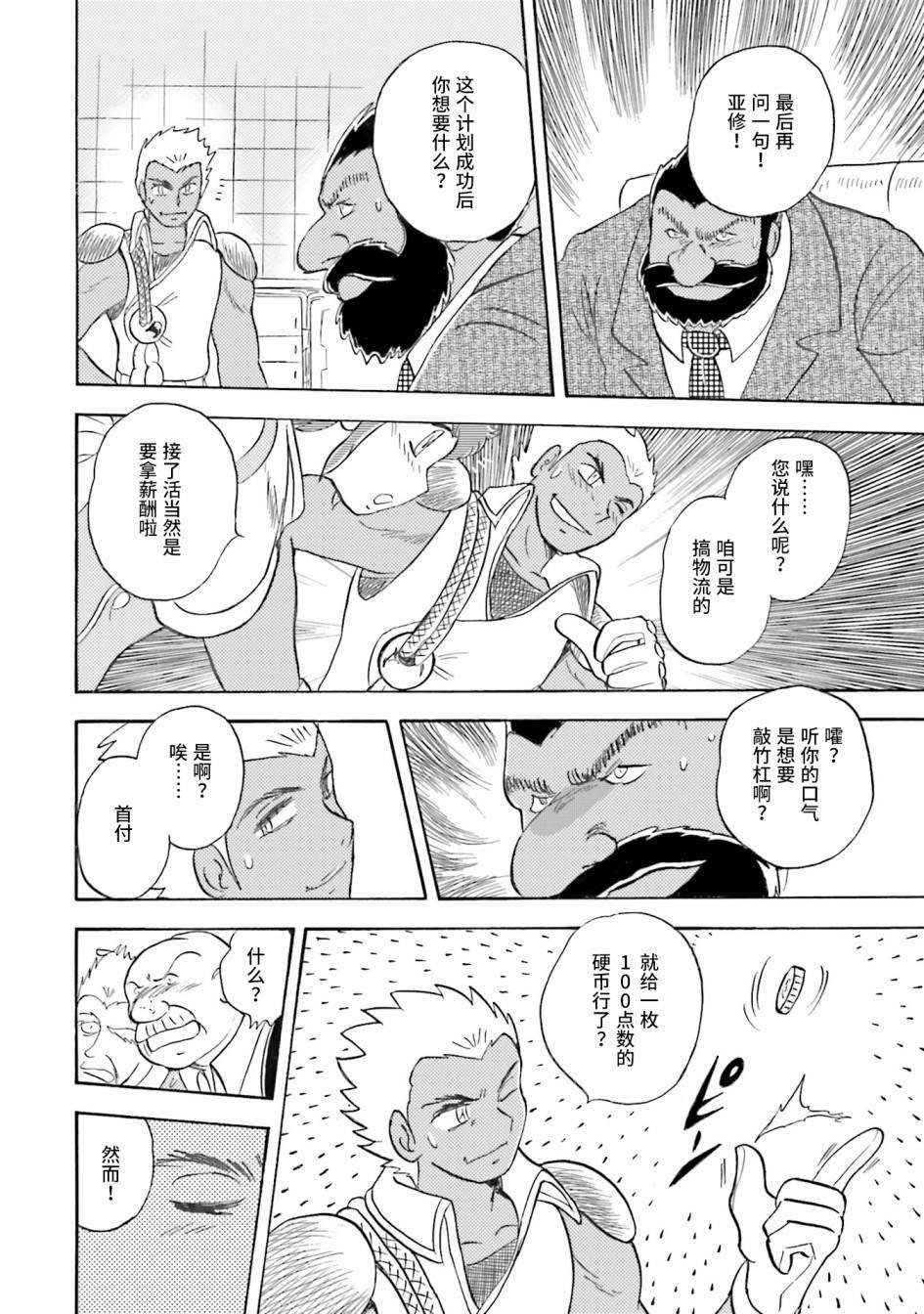 第37话