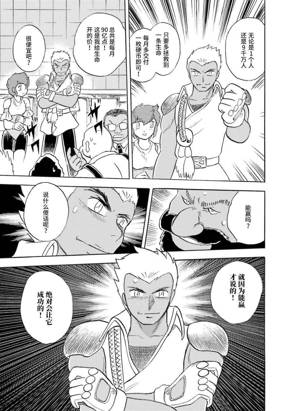 第37话